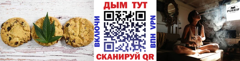 Canna-Cookies конопля  хочу наркоту  Вязьма 