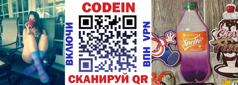 где продают наркотики  Вязьма  Codein Purple Drank 