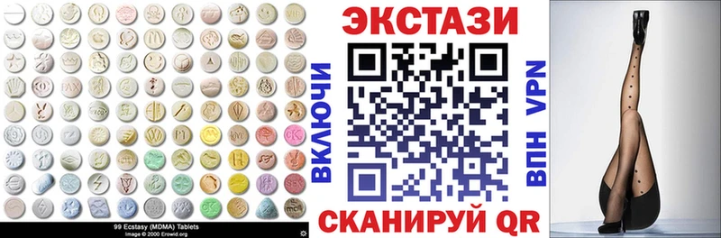 цена Вязьма ЭКСТАЗИ MDMA