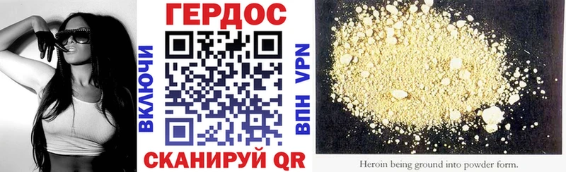 Героин VHQ  Вязьма 