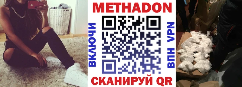МЕТАДОН VHQ  Вязьма 